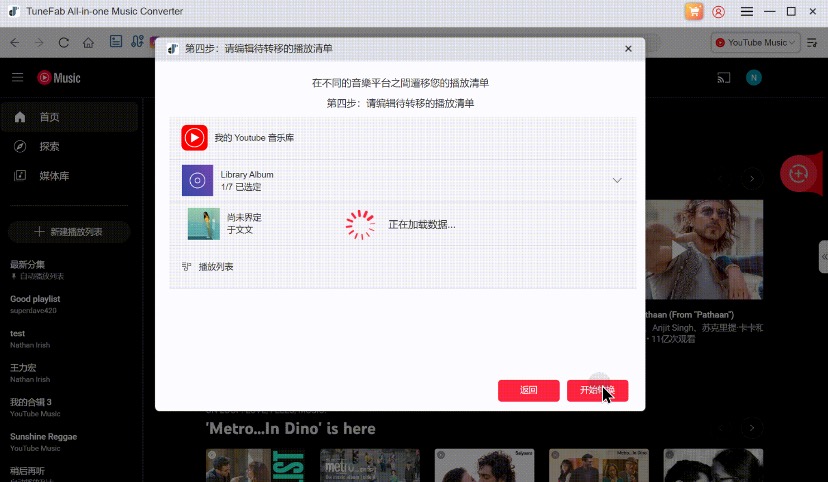 Start to Convert Music Playlist